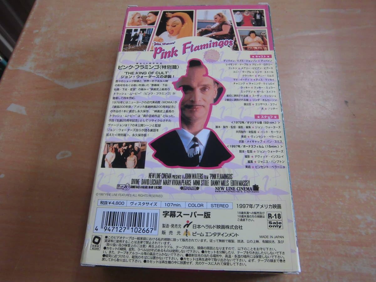 Amazon.co.jp: 1972年/オリジナル版 1997年/ボーナスフィルム