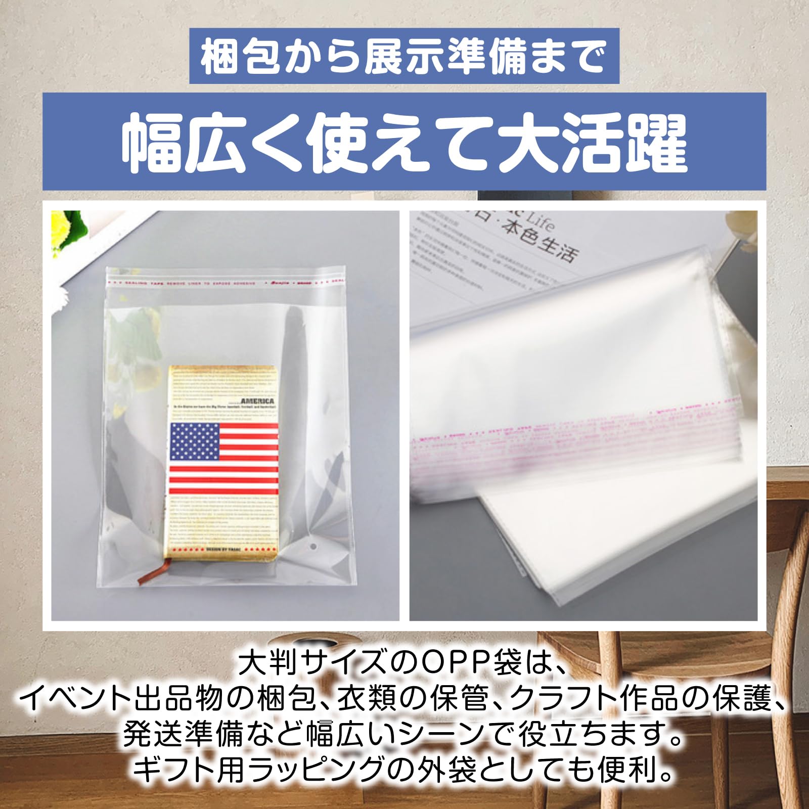 Amazon | nijimomo 45×65cm OPP袋 透明 テープ付 大判 梱包用 50枚 100