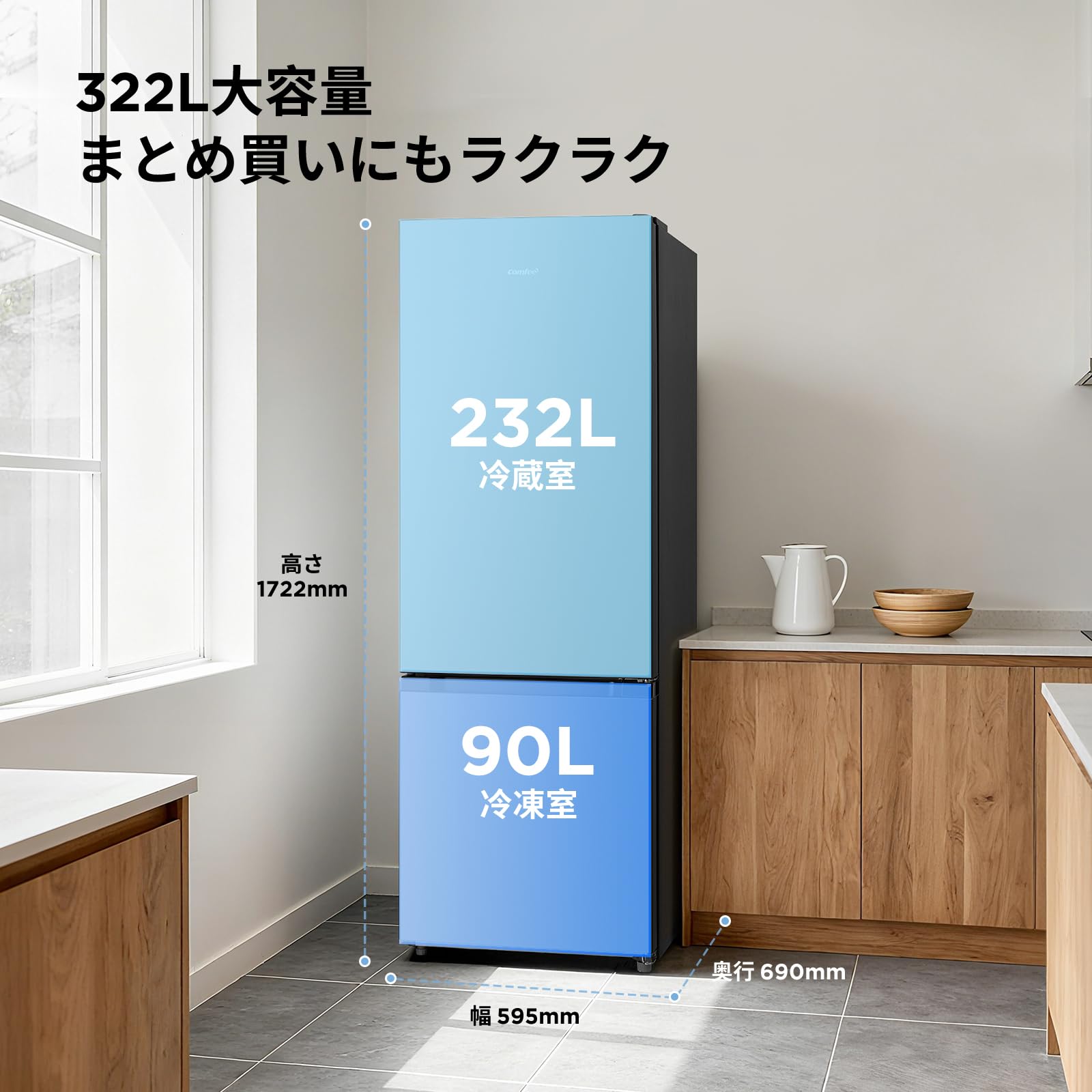 【美品✨】COMFEE'冷蔵庫 大容量322L Amazon | COMFEE' 冷蔵庫 大容量 322L 自動霜取り インバーター搭載 2