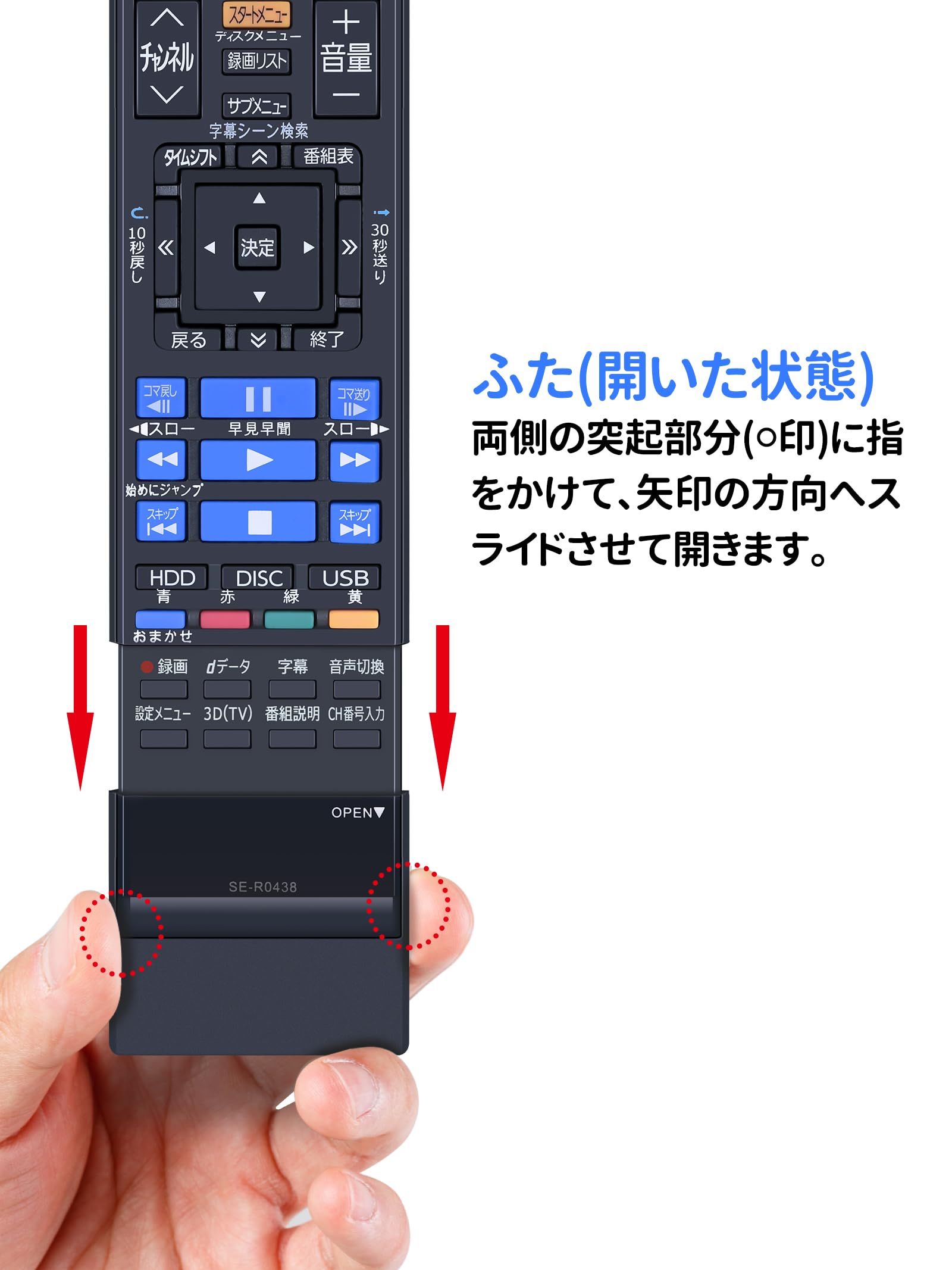 Amazon | ブルーレイリモコン SE-R0438 for TOSHIBA 東芝 REGZA