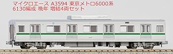 Amazon | マイクロエース Nゲージ 東京メトロ 6000系 6130編成 晩年