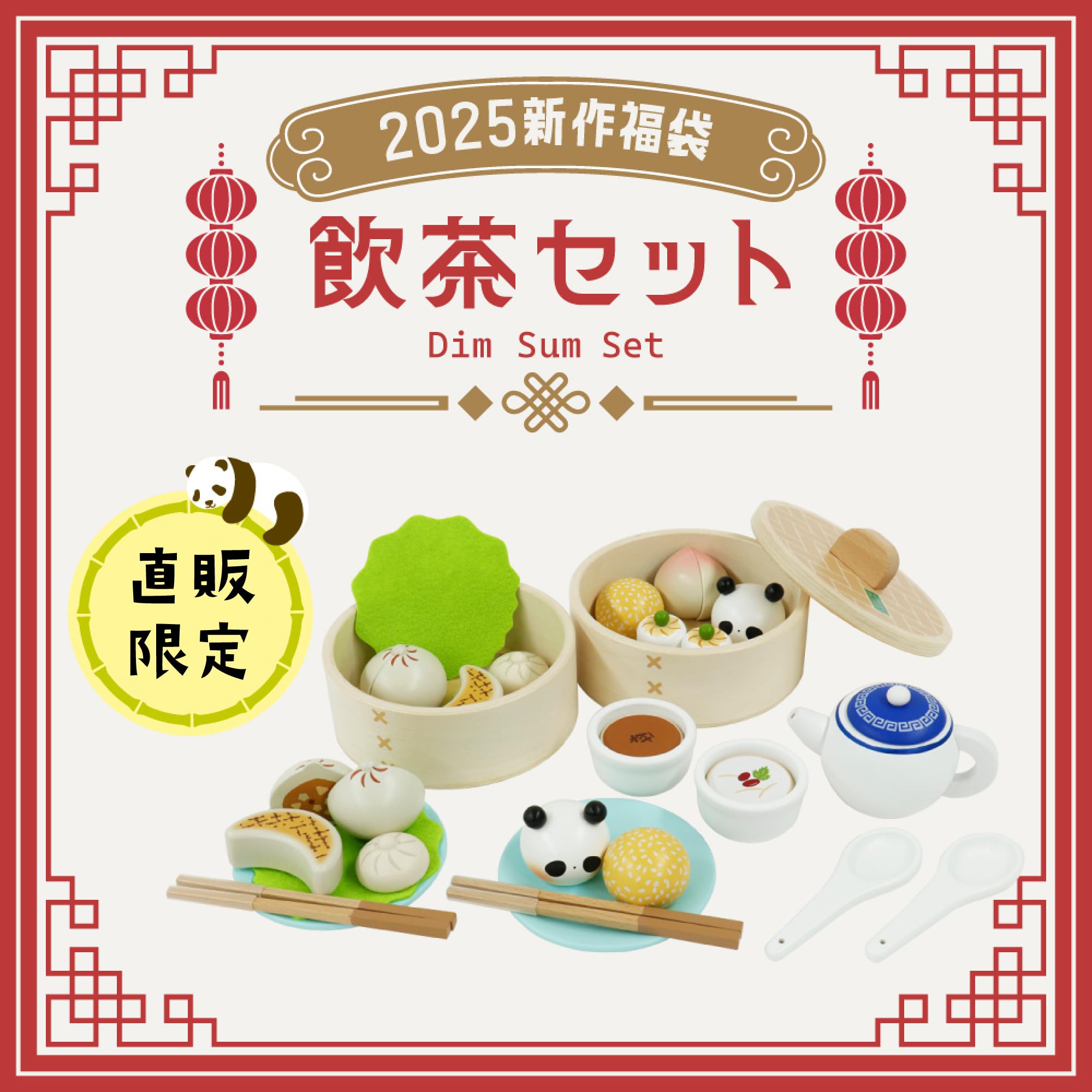 Amazon | 【ウッディプッディ直営限定品】はじめてのおままごと 飲茶