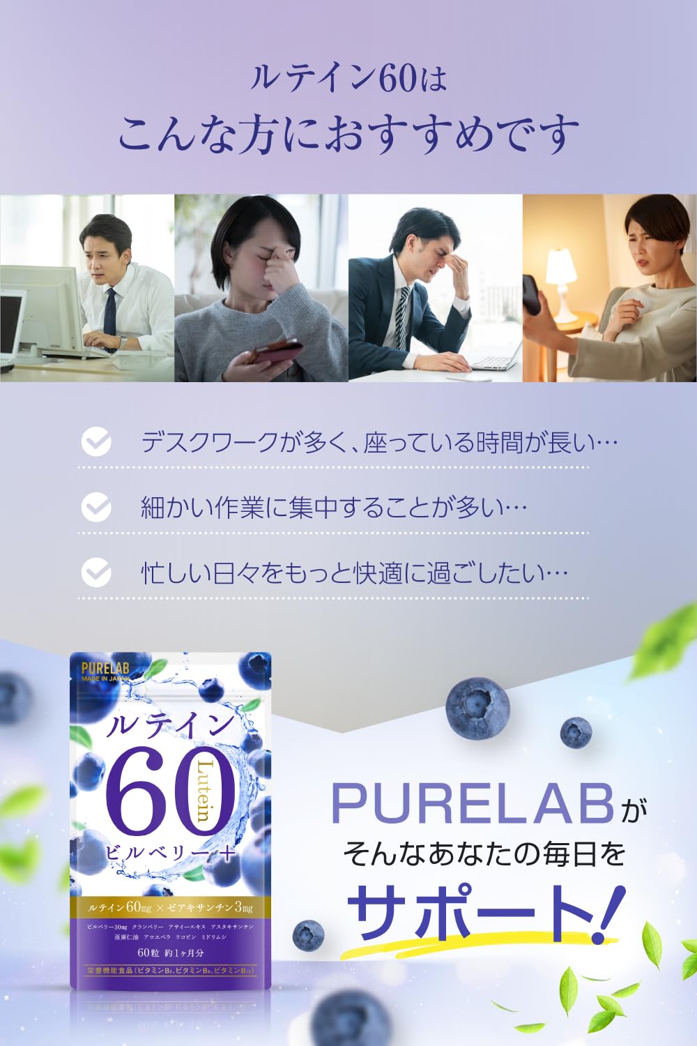 Amazon | PURELAB ルテイン60㎎ ブルーベリー・ビルベリー アサイー