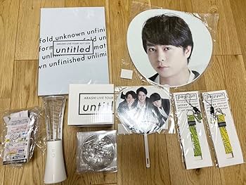 Amazon.co.jp: 嵐 untitled ライブグッズ ツアーグッズ : おもちゃ