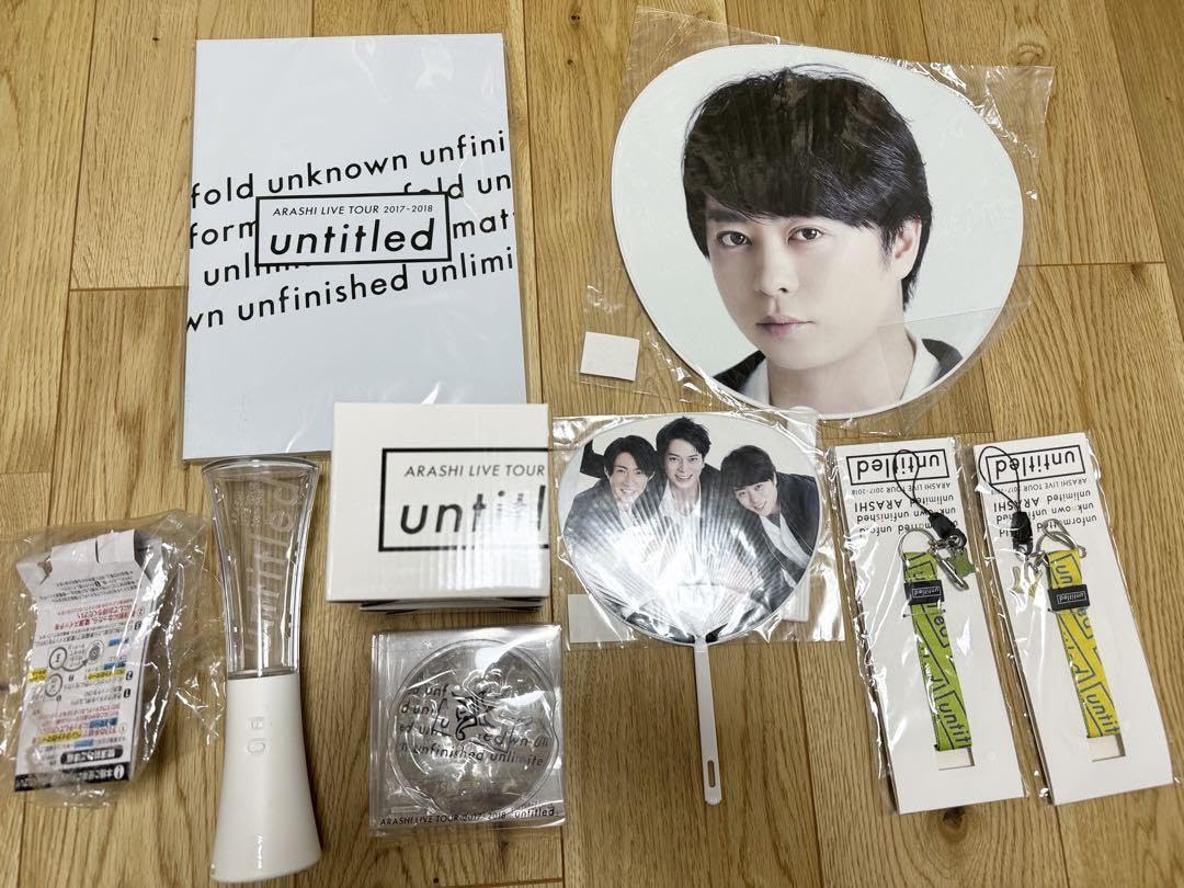 嵐 untitled ライブグッズ ツアーグッズ Amazon.co.jp: 嵐 untitled ライブグッズ ツアーグッズ : おもちゃ