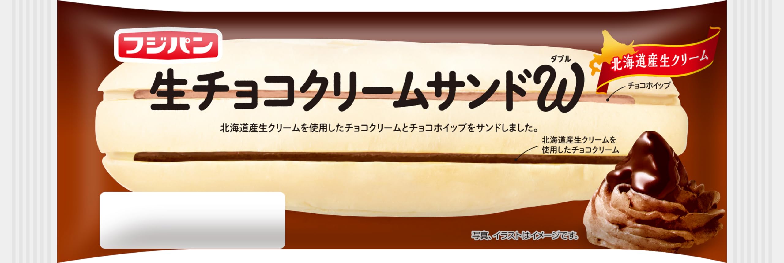 Amazon.co.jp: 生チョコクリームサンドW : 食品・飲料・お酒