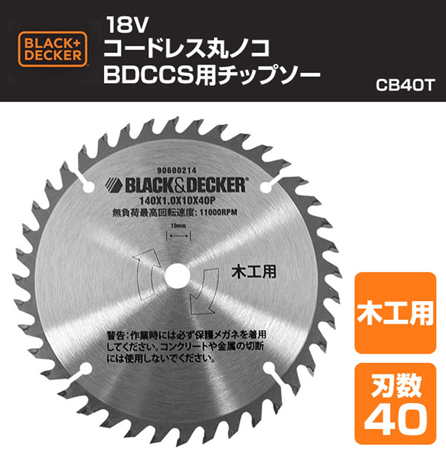 Amazon | ブラックアンドデッカー(BLACK+DECKER) コードレス 丸
