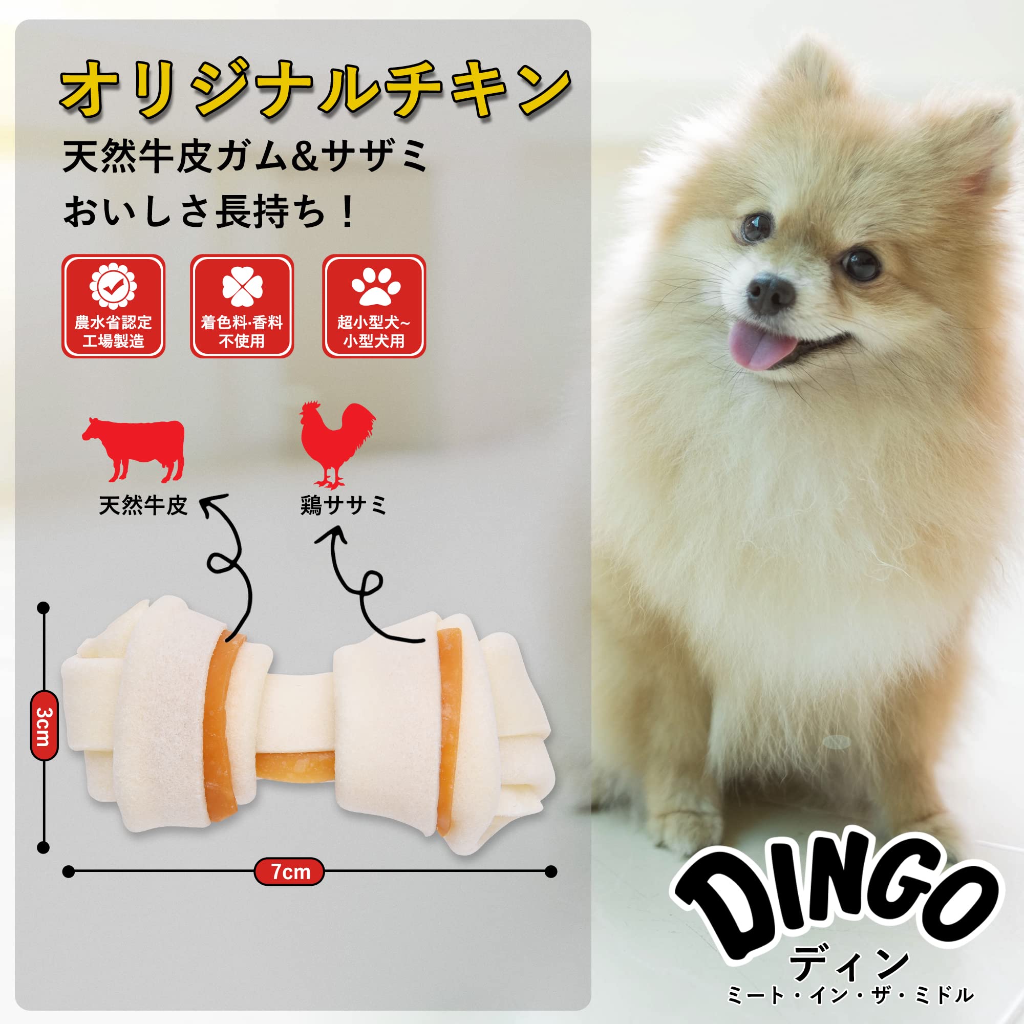 Amazon.co.jp: ディンゴ (Dingo) 犬 おやつ ミート・イン・ザ・ミドル