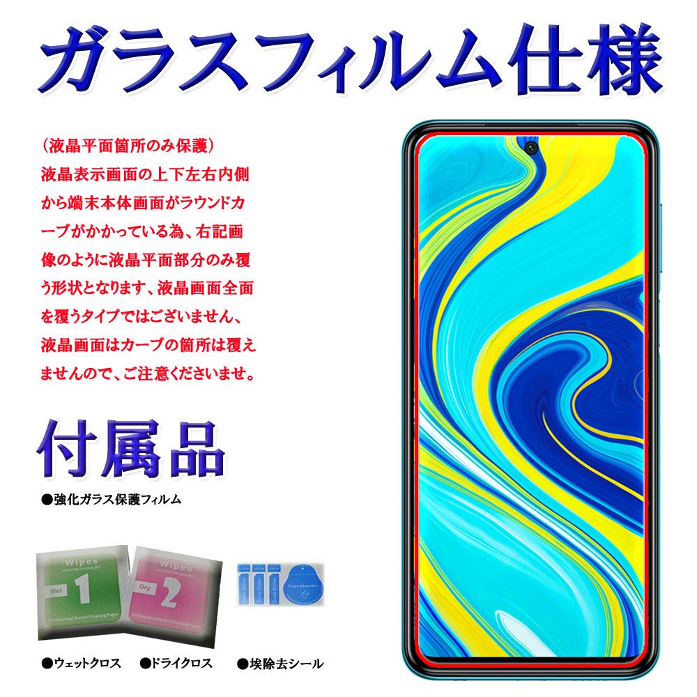 ANDROID - Redmi Note 9s ガラスフィルム付 楽天市場】redmi note 9s フィルムの通販