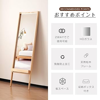 Amazon.co.jp: 全身鏡 姿見 割れない 全身ミラー 木製フレーム
