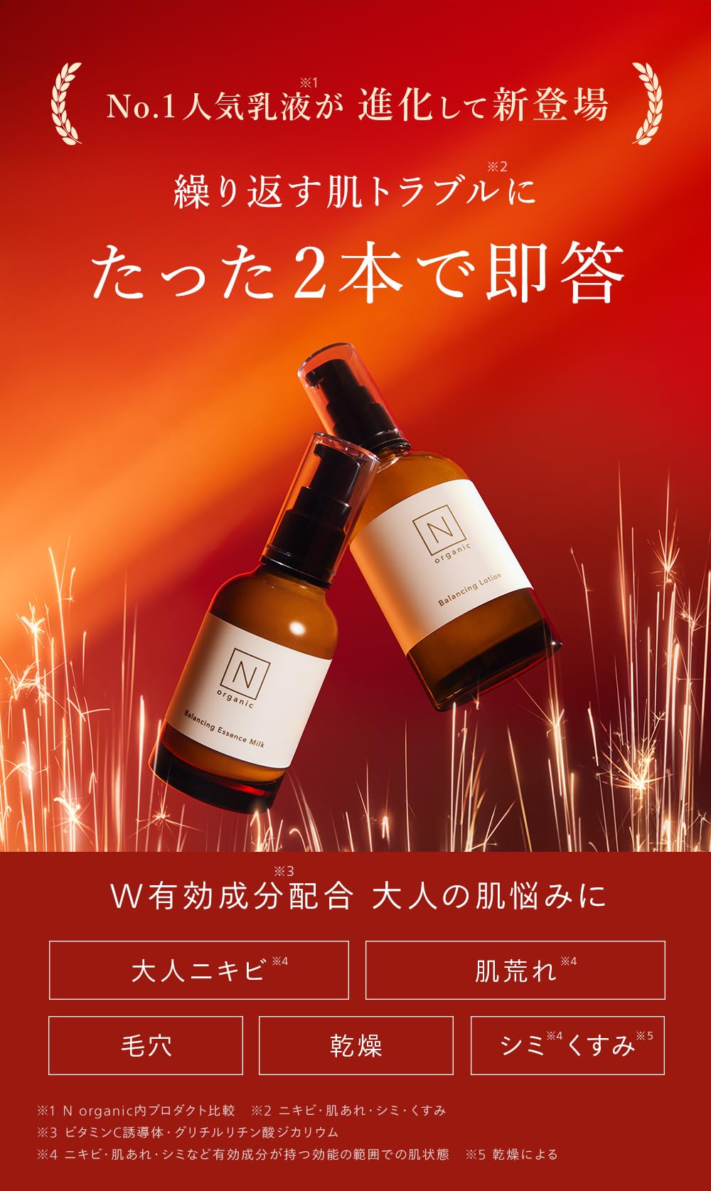 Amazon.co.jp: 【母の日ギフトセット】N organic Basic スキンケア特別