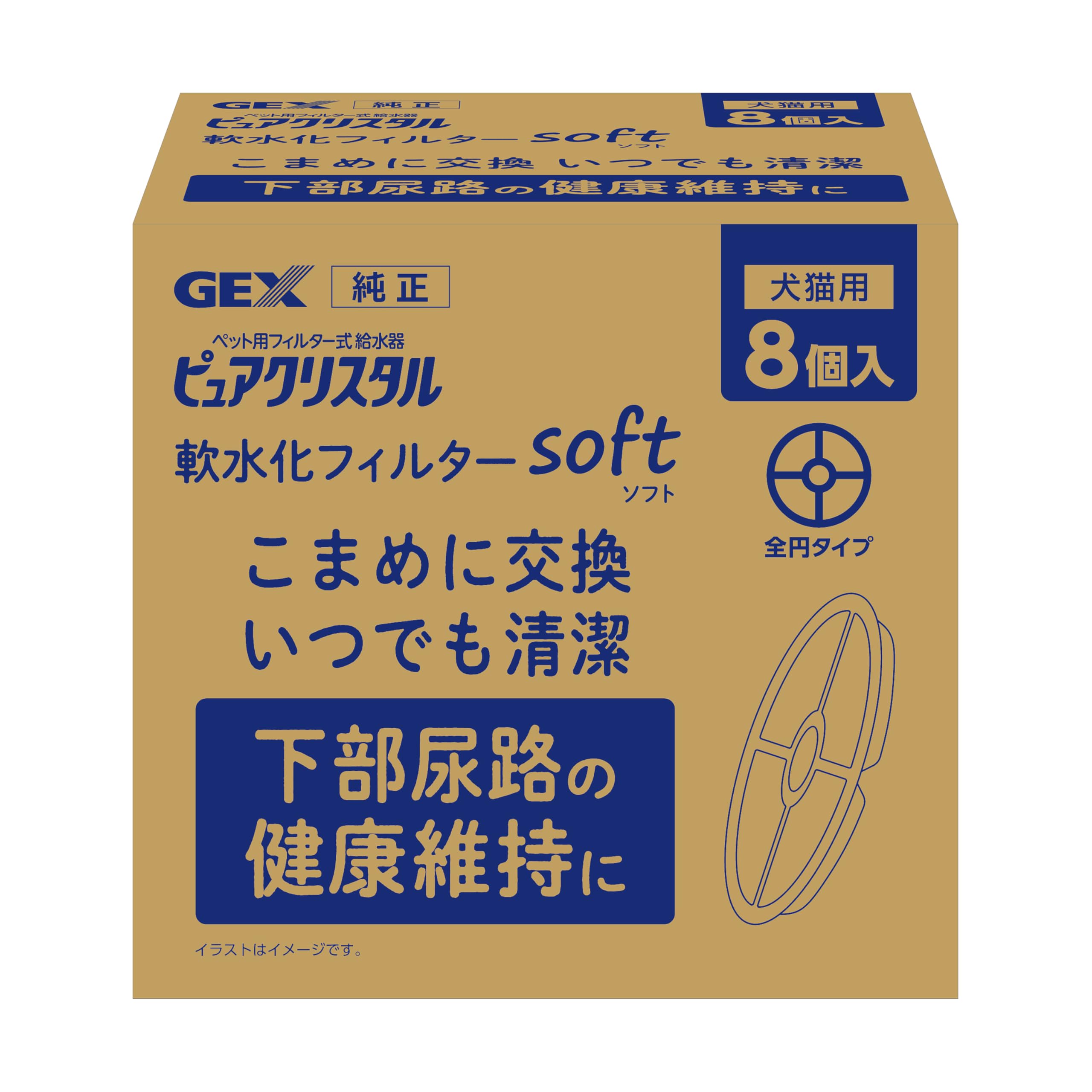 Amazon | 【Amazon.co.jp限定】ピュアクリスタル 純正品 軟水化
