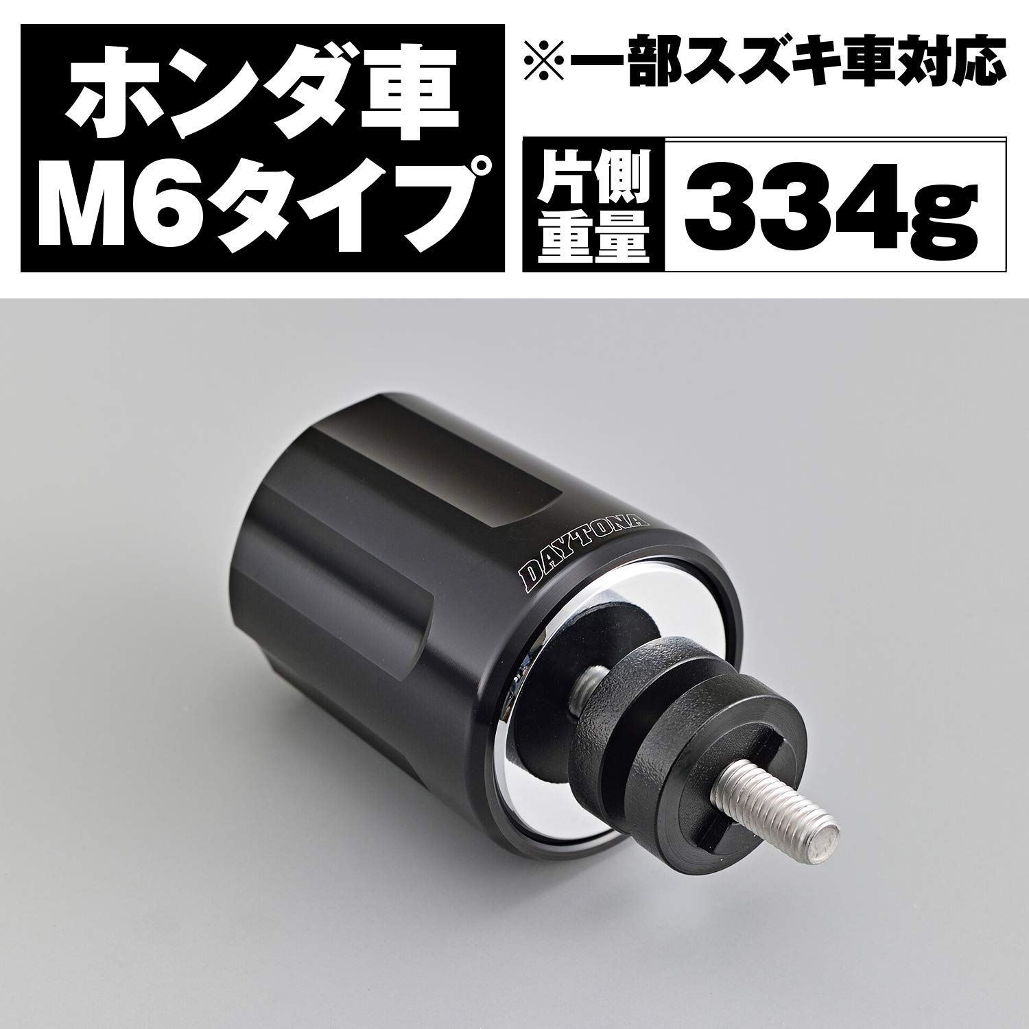 ponta410、ご確認をお願いいたします Amazon | デイトナ(Daytona) バーエンド バイク ホンダ(M6)用