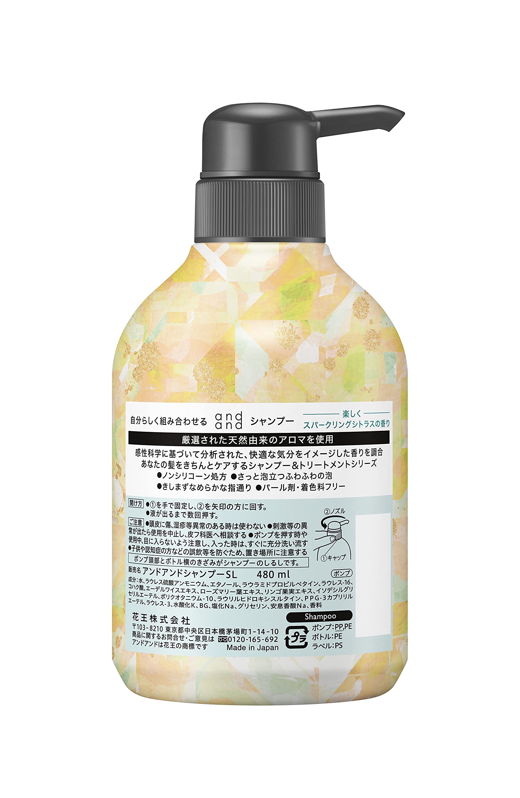 Amazon | andand(アンドアンド) 楽しく 【スパークリングシトラスの