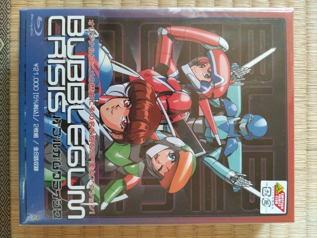 Amazon.co.jp: OVAバブルガムクライシスBlu−ray : おもちゃ