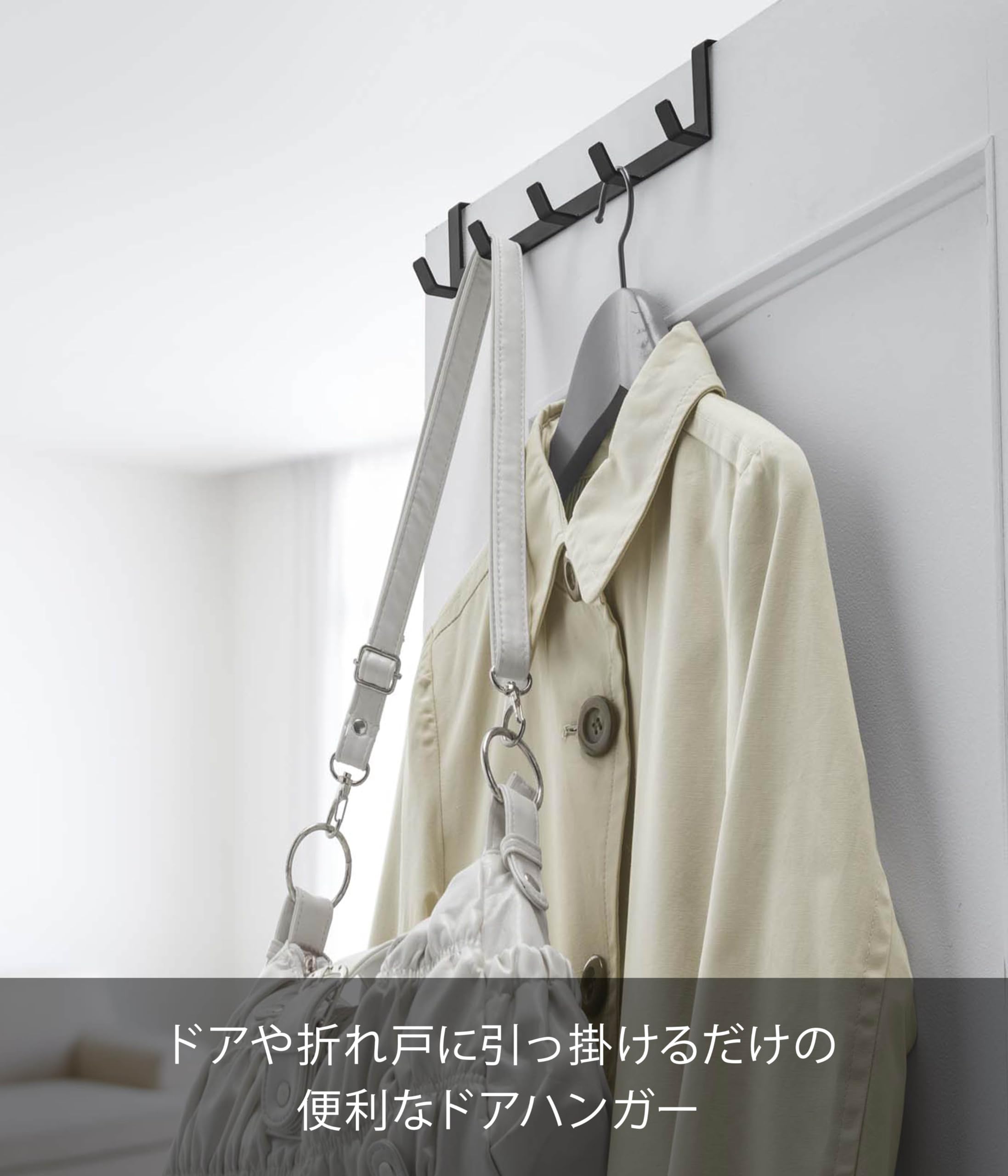 Amazon.co.jp: 山崎実業(Yamazaki) ドアハンガー ワイド