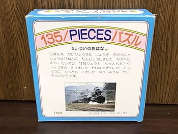 SL D51 ジグソーパズル パズル SL D51 ジグソーパズル パズル - メルカリ