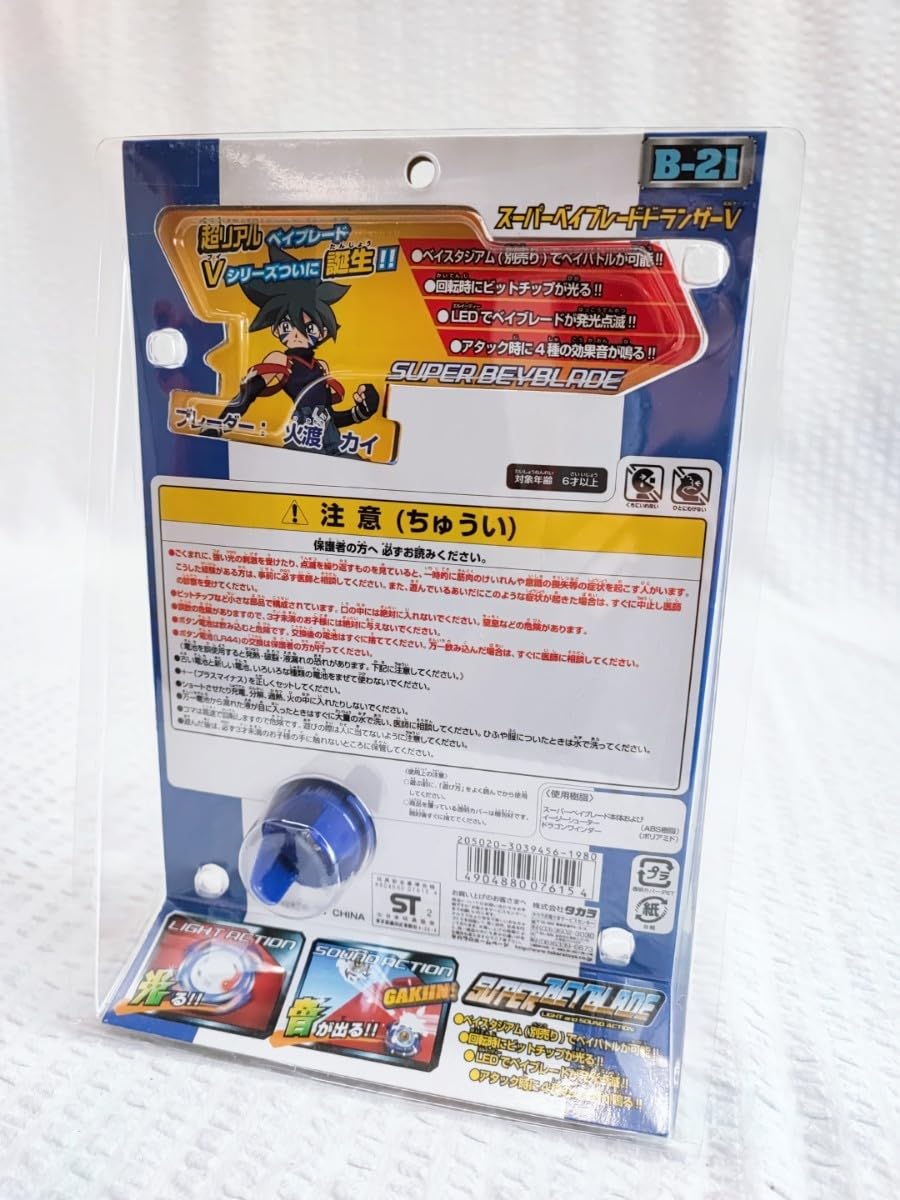 Amazon.co.jp: 爆転シュートベイ スーパー ベイ ドランザーV