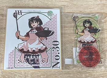 Amazon.co.jp: 魔法先生ネギま くじ アニメイト 四葉 五月B賞 D