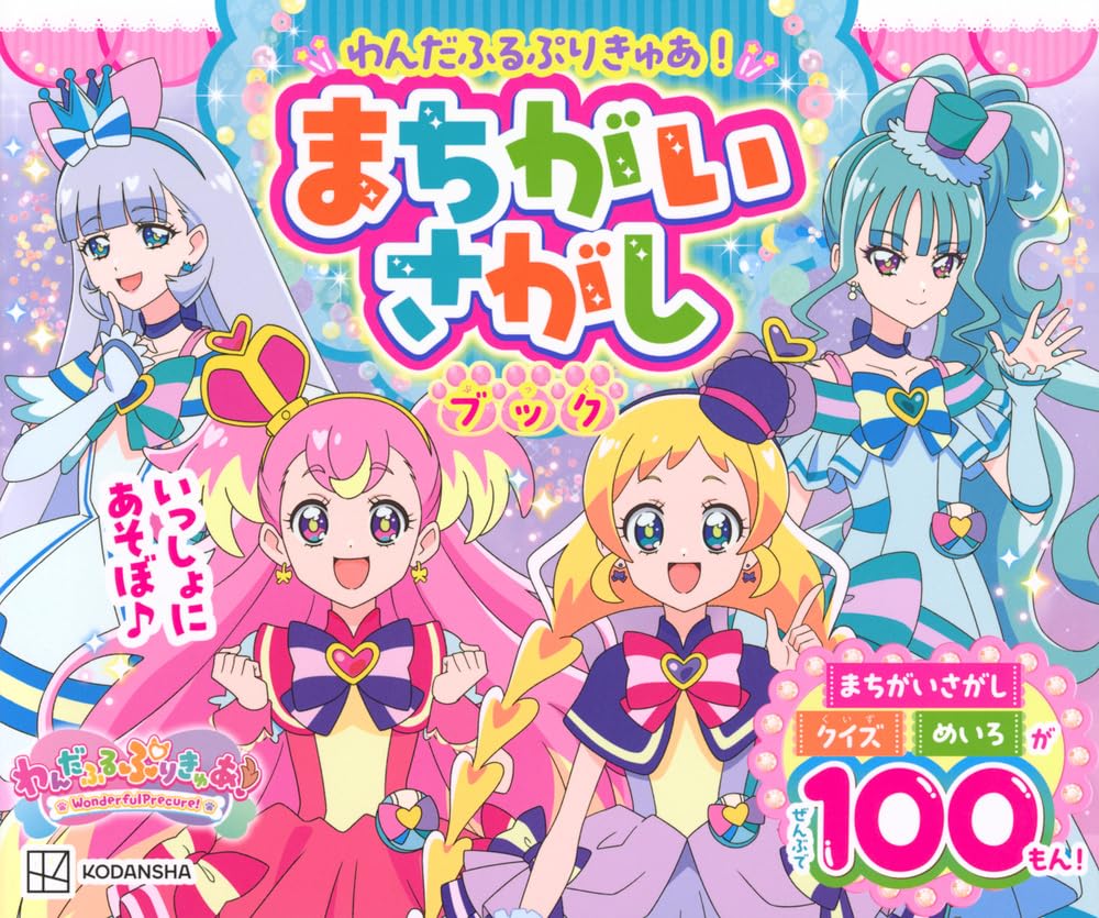 バンダイあそぶっくシリーズ11冊 714sBaLNU8L.jpg