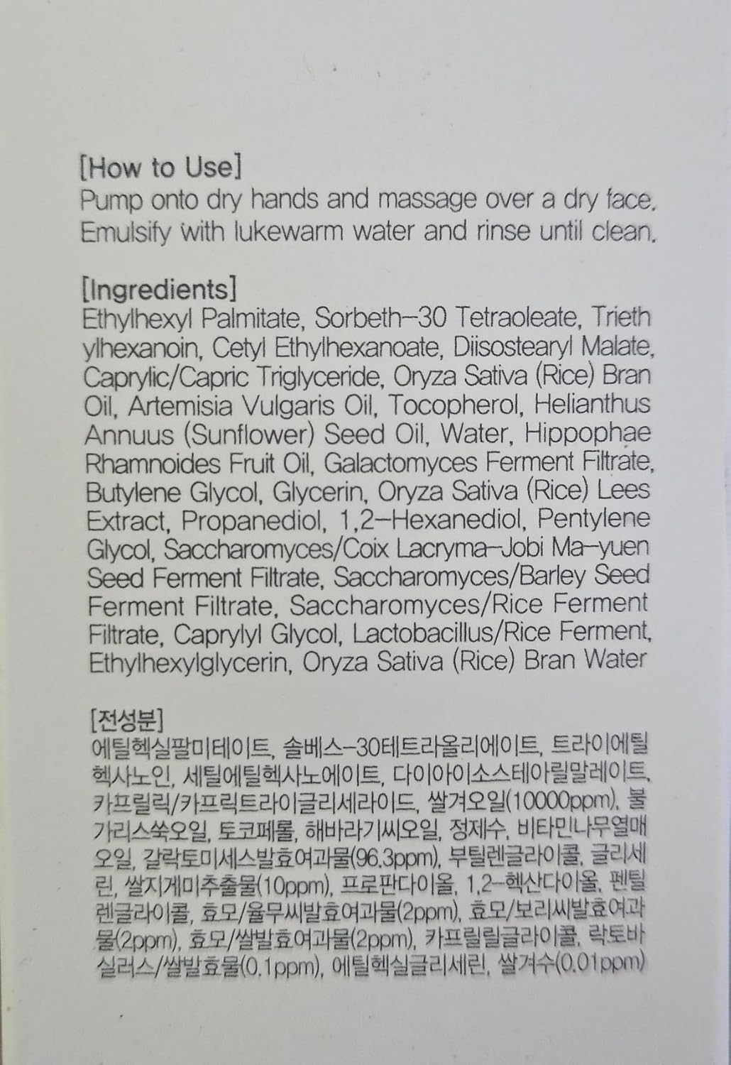 About Me Rice Makgeolli Cleansing Oil – Triple Ferment Oil Cleanser & Makeup Remover with Galactomyces, Melts Waterproof Makeup, Milky Rinse No Residue, Fragrance-Free for Sensitive Skin, 6.59 fl oz