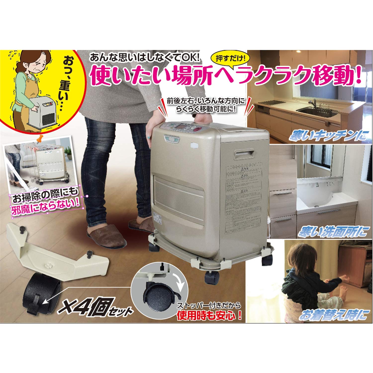Amazon.co.jp : ファイン キャスター ファンヒーター らくらく 移動 