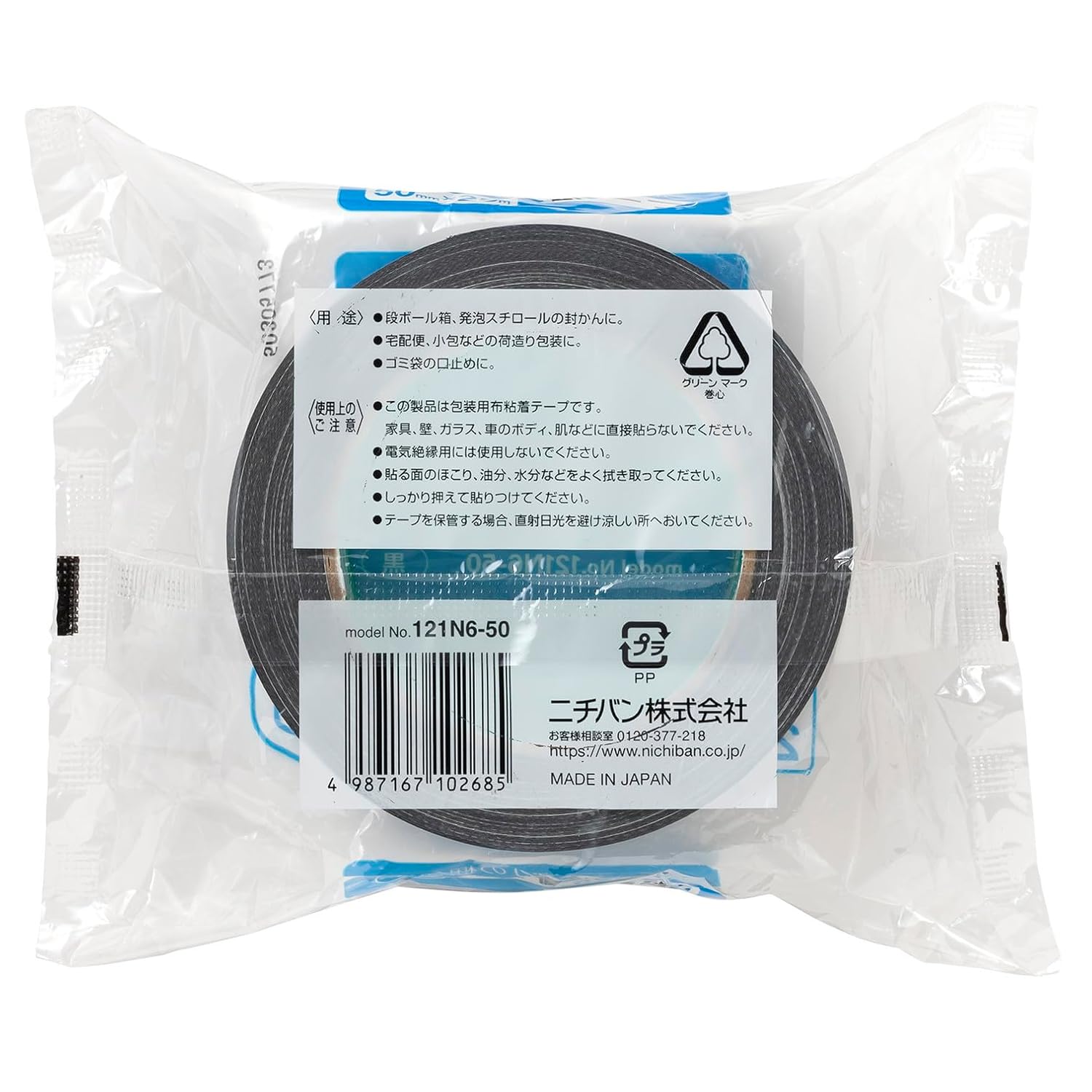 Nichiban Cloth Adhesive Tape No. 121N 121N6-505P 2.0 inches (50 mm) x 82.2 ft (25 m), 5 Rolls, Black