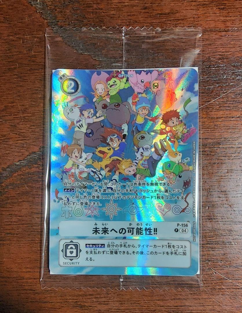 Amazon.co.jp: 未来への性 デジヴァイス-25th COLOR EVOLUTION特典 H 