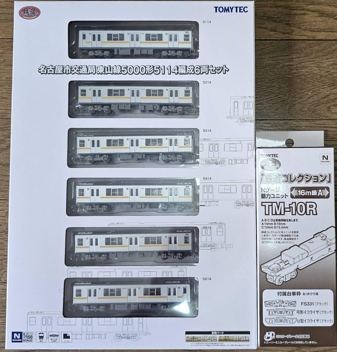 Amazon.co.jp: TEC 鉄道コレクション 鉄コレ 名古屋市交通局 東山線