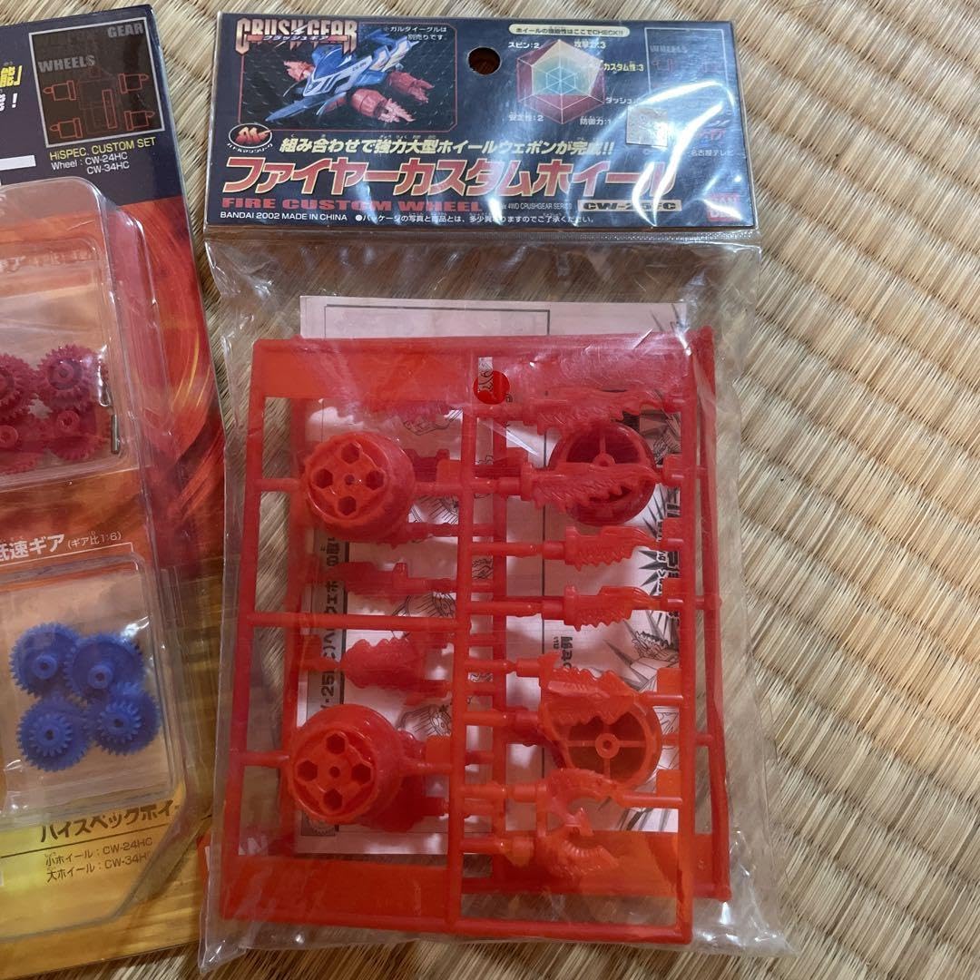 Amazon.co.jp: クラッシュギア ハイスペックカスタムセット ファイヤー