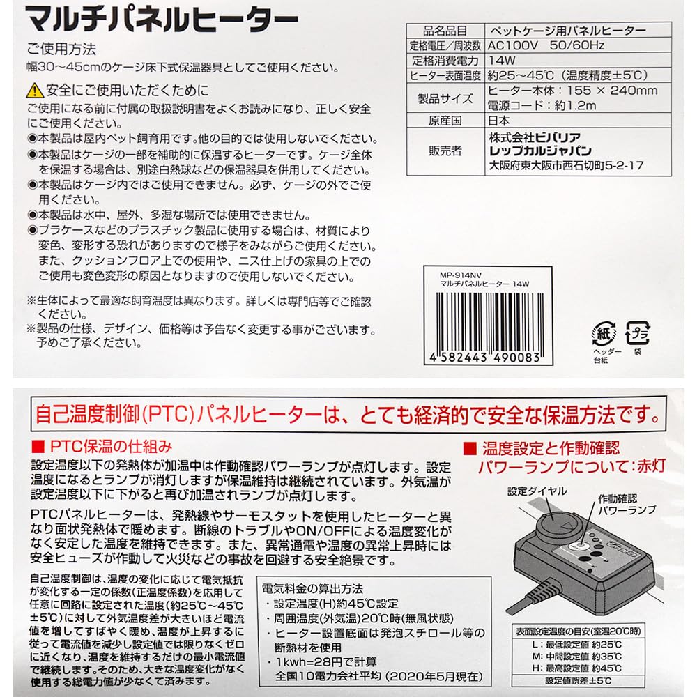 暖突Mサイズ2つ　ビバリアヒーター1つ　まとめて ビバリア マルチパネルヒーター 16W 4582443490106 1個（直送品