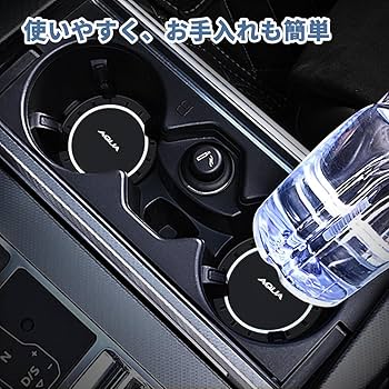 Amazon | 【アクア 専用】ドリンクホルダー パッド AQUA ロゴ