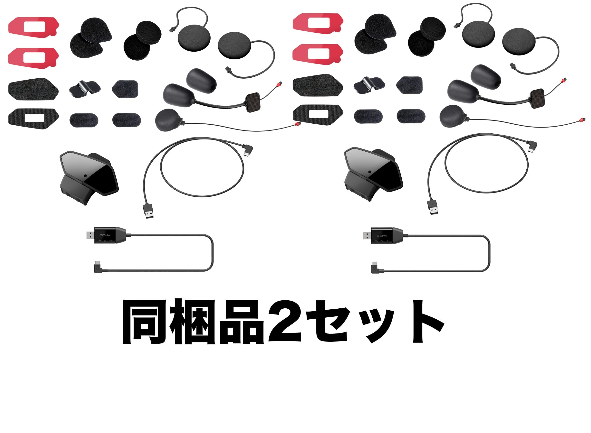 sena 50R 2セットパック Amazon.co.jp: Sena 50R-02 デュアルパック （2個セット） : 車＆バイク