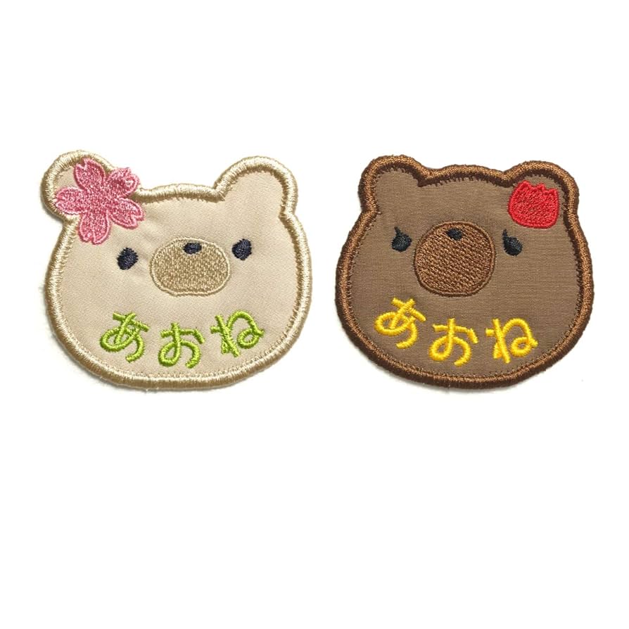 Amazon.co.jp: 【くまさん桜チューリップ 】 お名前 ワッペン
