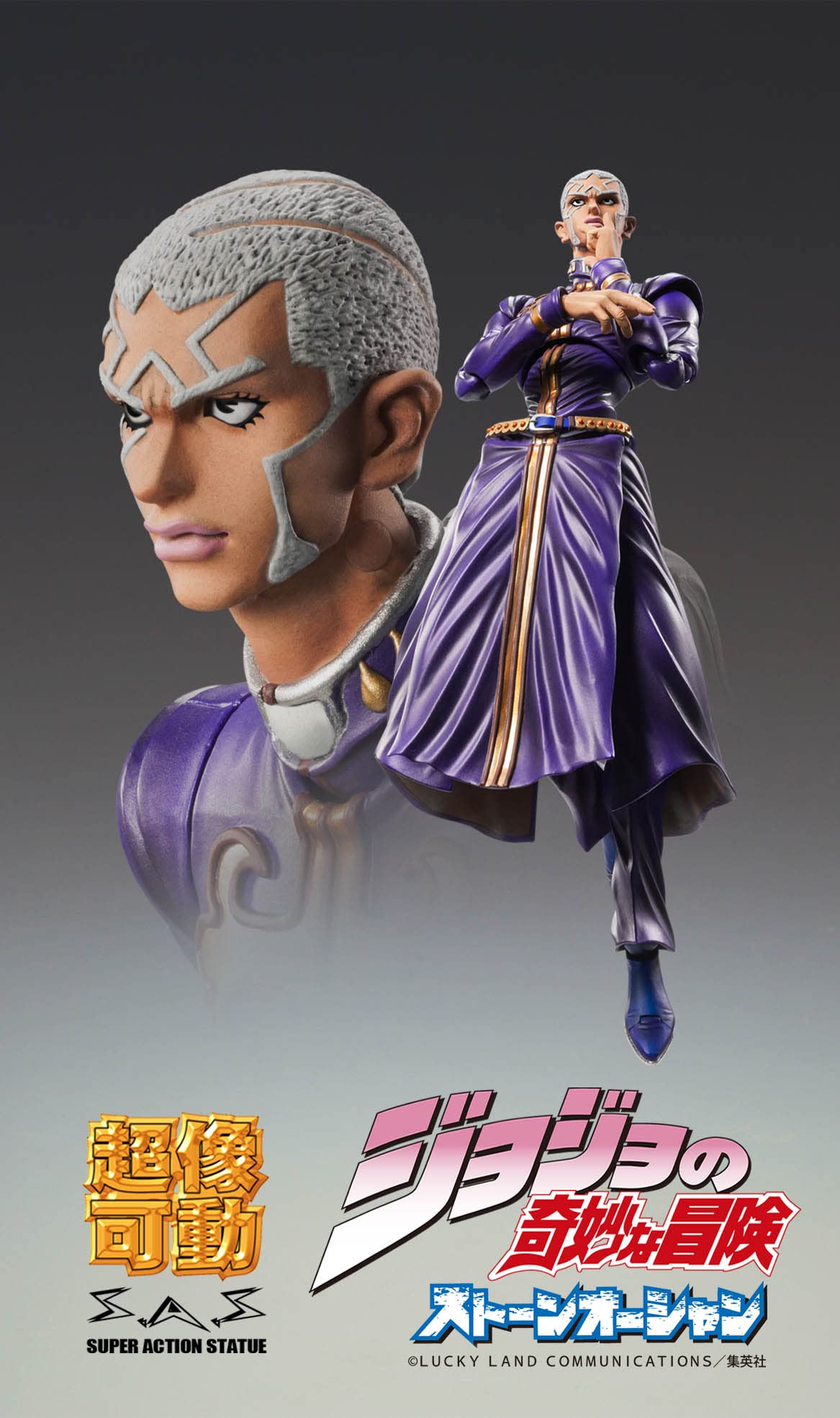Amazon.co.jp: 超像可動 『ジョジョの奇妙な冒険 第6部 ストーン 