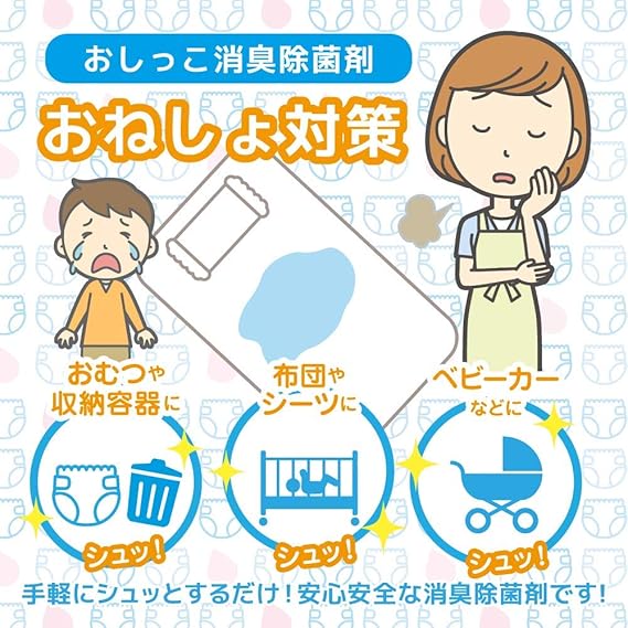 Amazon Co Jp 日本製 ションション 300ml おねしょ対策 消臭 除菌 スプレー ドラッグストア