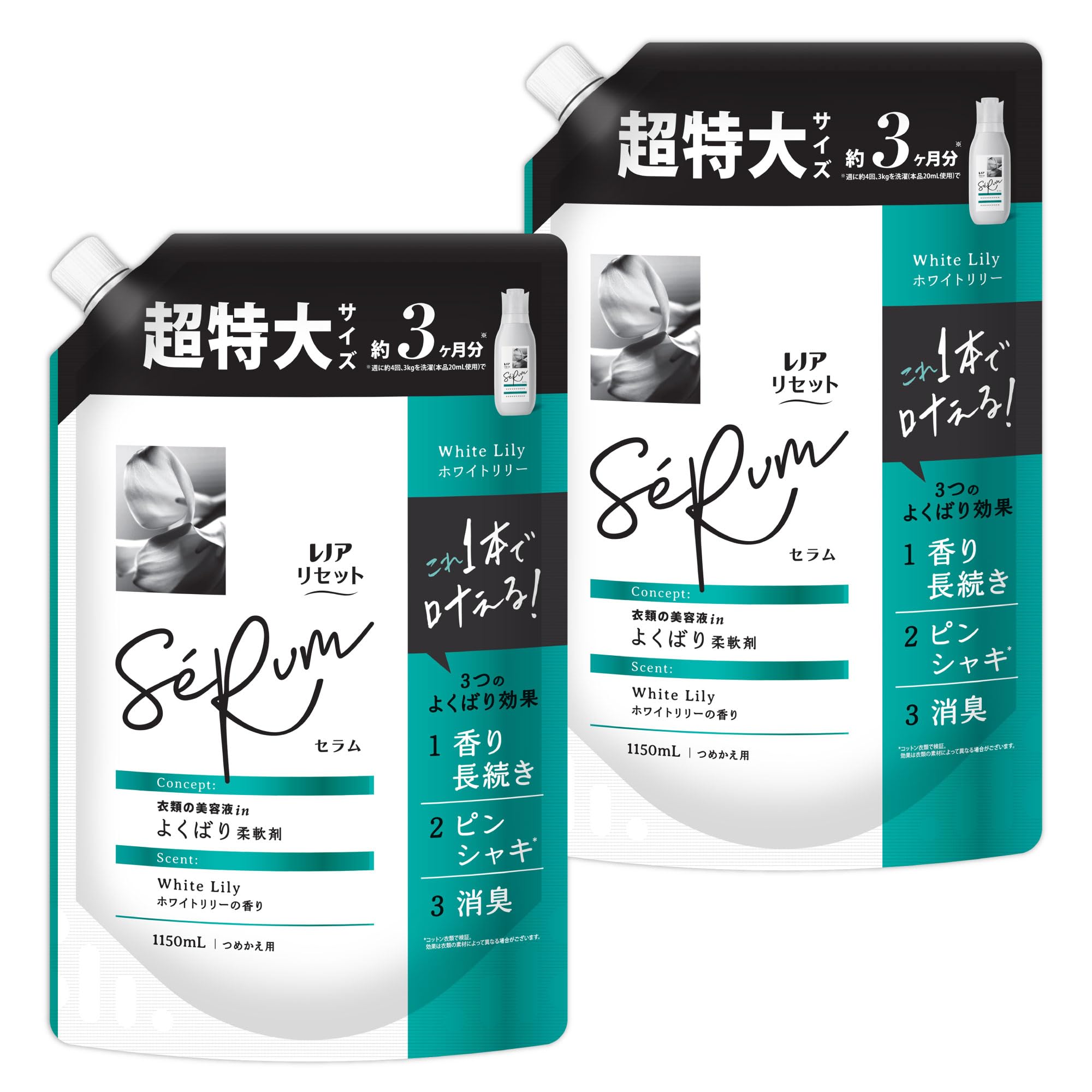 レノア Lenor 【まとめ買い】 リセット セラム 柔軟剤 ホワイトリリーの香…