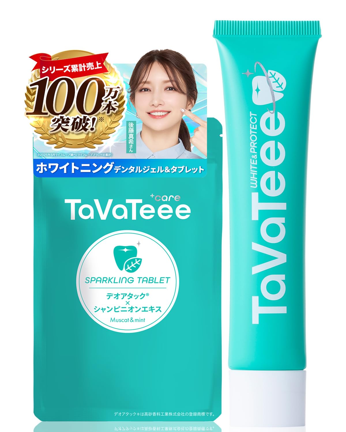 Tavateeeホワイトニング歯磨き粉・タブレット Amazon.co.jp: 【シリーズ累計100万本突破 】 スパークリング