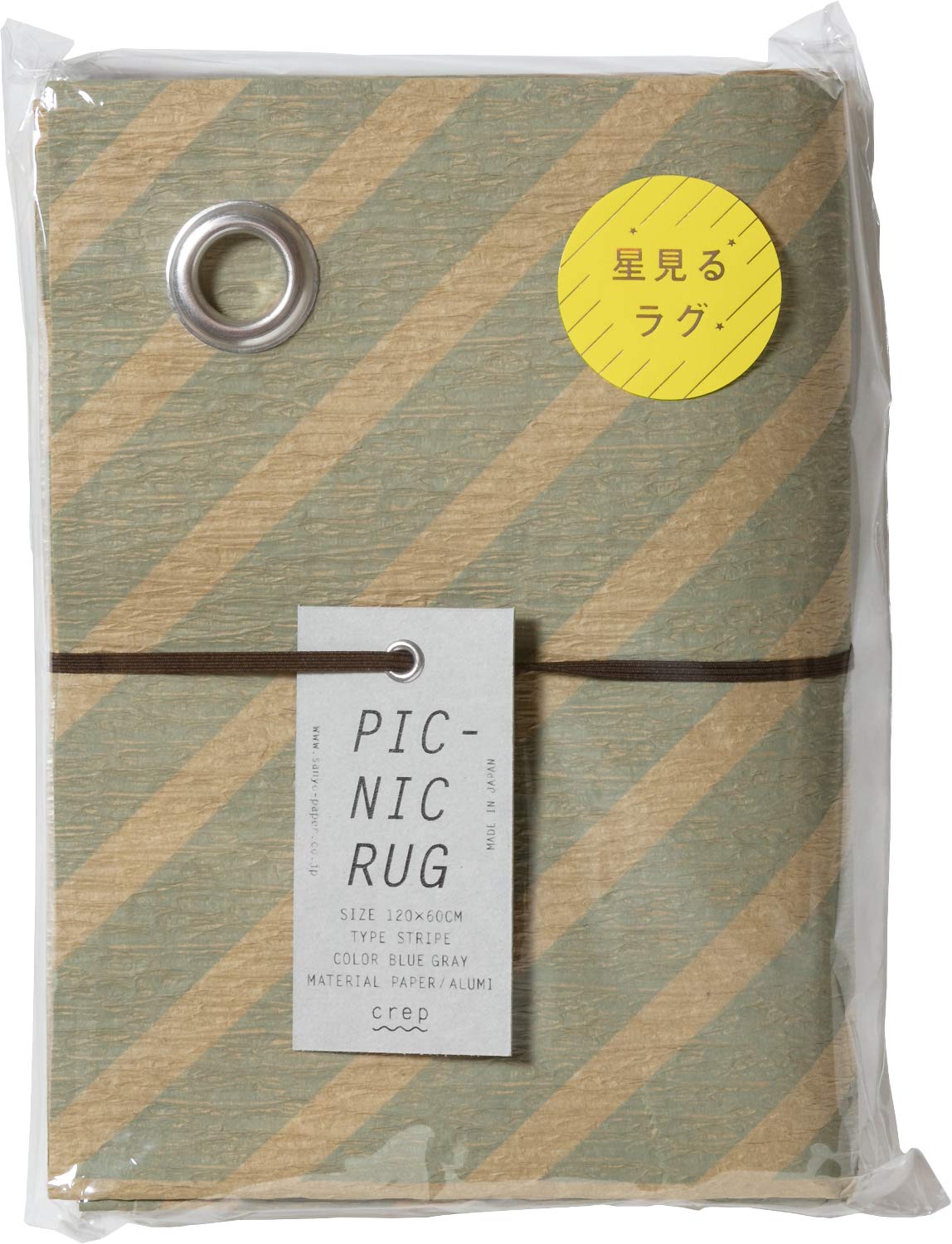 山陽製紙 レジャー シート ピクニック ラグ 用品 120×60cm 撥水 日本製 北欧 crep 星見るラグ STRIPE ブルーグレー Sサイズ