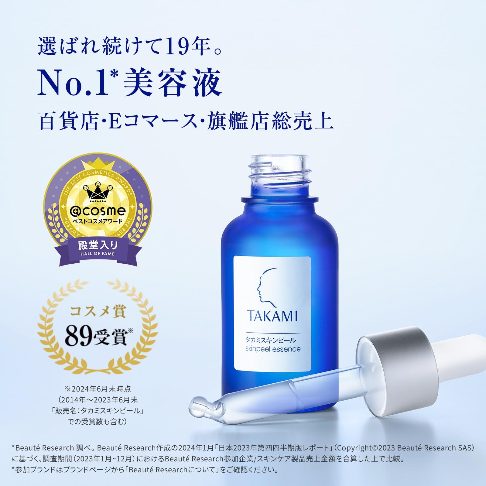 Amazon | TAKAMI タカミスキンピール 30mL | TAKAMI（タカミ） | 化粧 