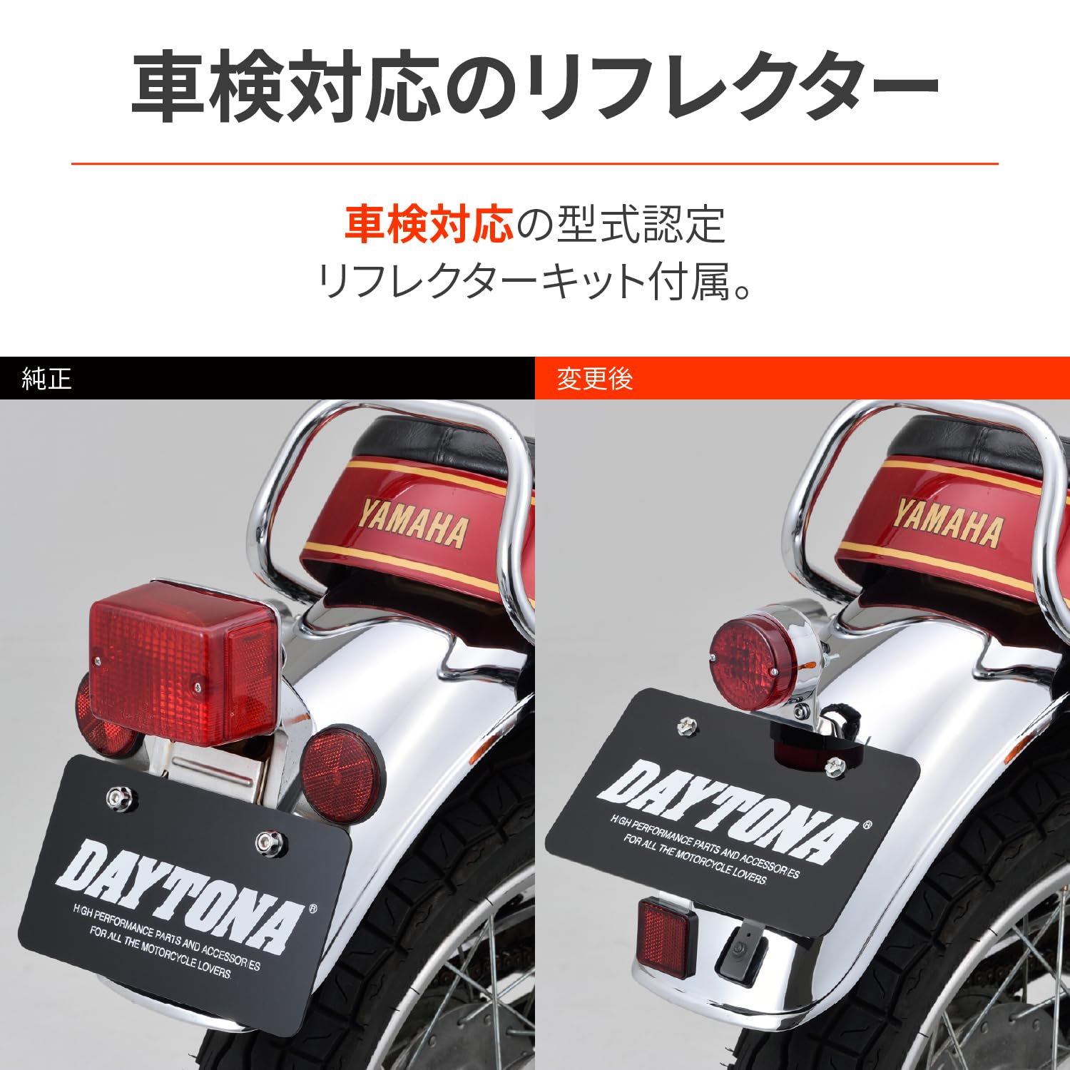 Amazon | デイトナ(Daytona) SR400/500専用 ボルトオンテールランプ