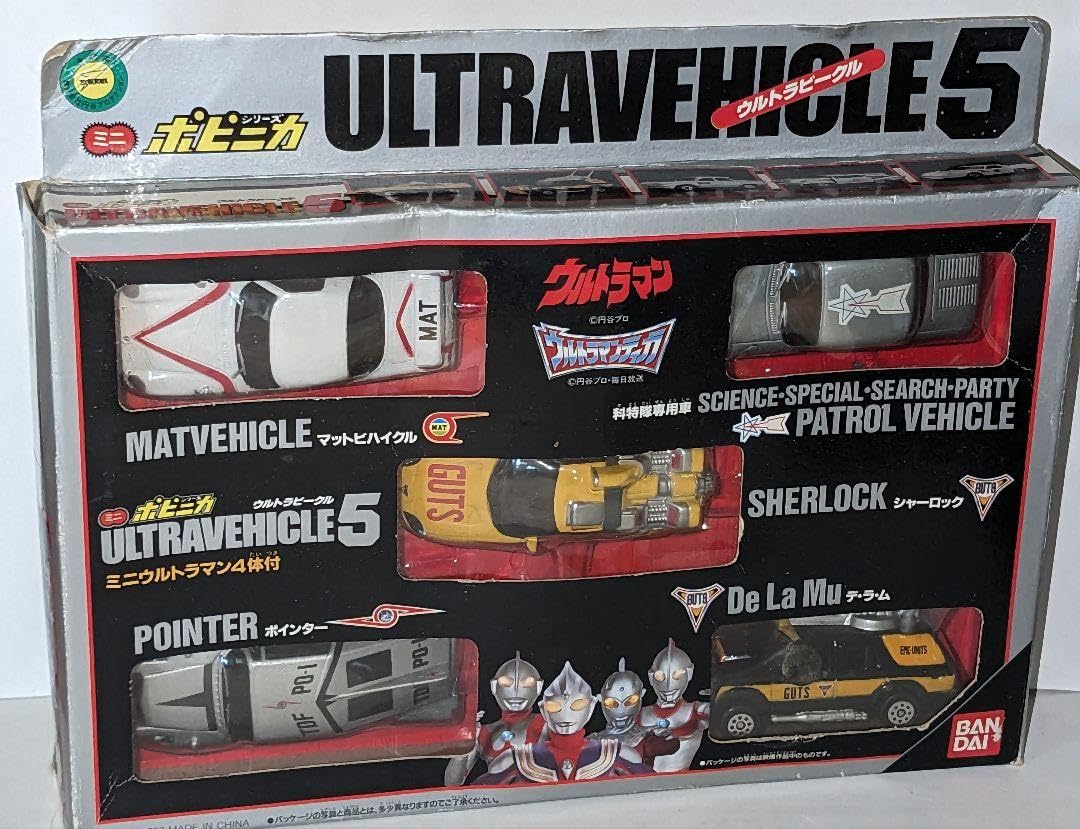 Amazon.co.jp: バンダイ ミニポピニカ ウルトラビークル5 : おもちゃ