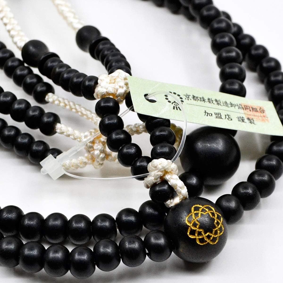 数珠 天然石 黒檀 瑪瑙 男性用 本絹房 艶あり 京念珠 A28-1 数珠