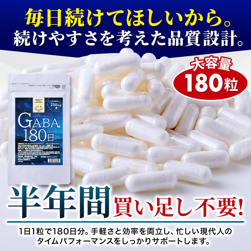 Amazon.co.jp: 天然生活 【大容量×半年分】 GABA サプリメント (180日