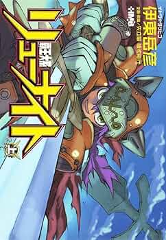 覇王大系リューナイト●伊東 岳彦イラストレーター直筆サイン入り入手非売品ポスター 覇王大系リューナイト○伊東 岳彦イラストレーター直筆サイン