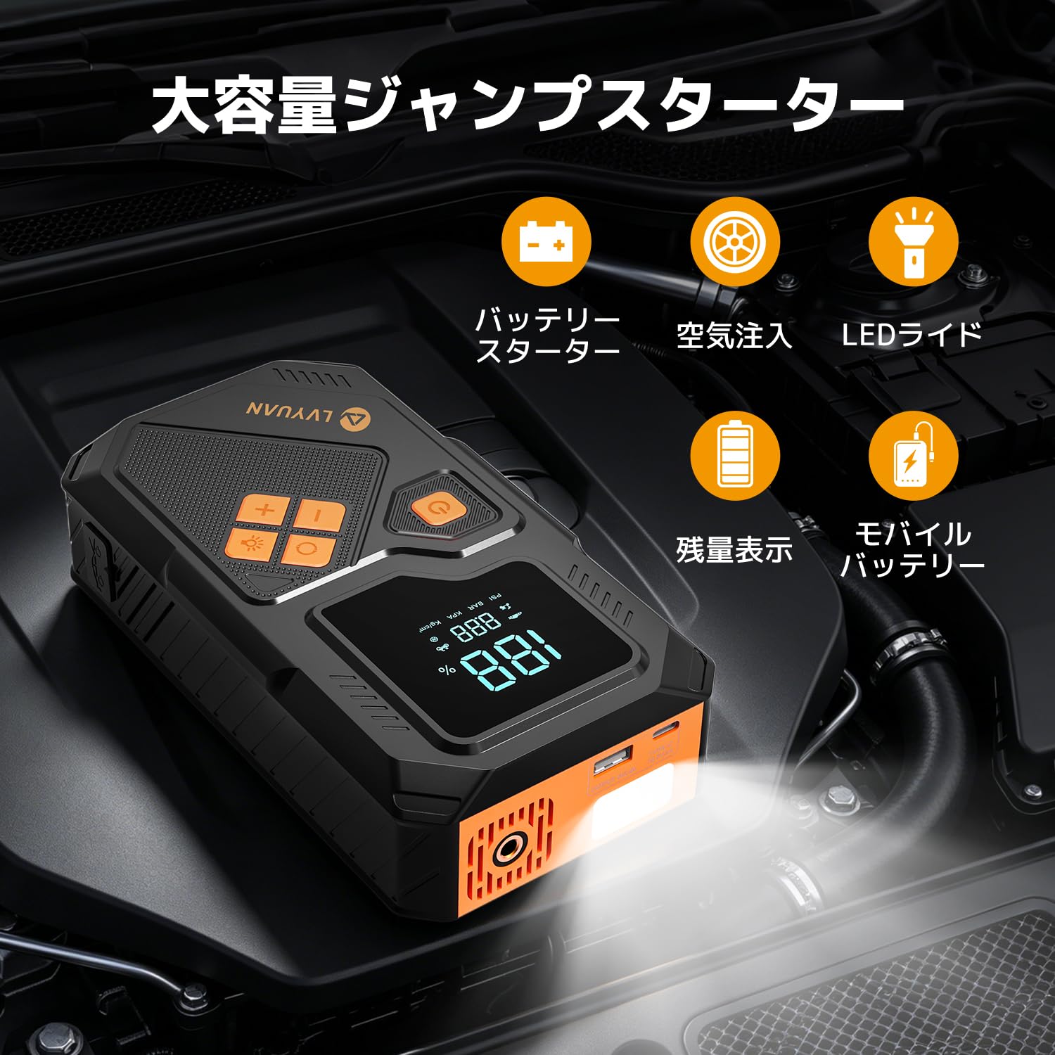 Amazon | LVYUAN ジャンプスターター 空気入れ搭載 12V車用 800A最大