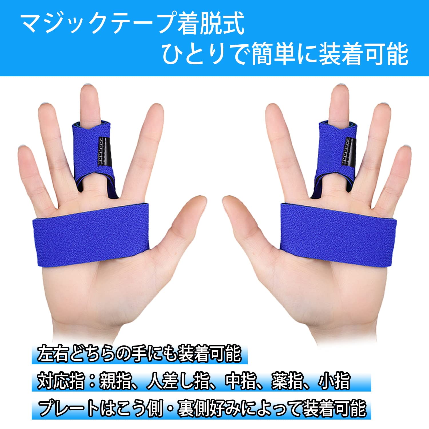 卒業式変更サイズ親指16、人差し指12、中指12、薬指12、小指10 楽天市場】【楽天ランキング1位入賞】指サポーター 親指 人差し指 中指