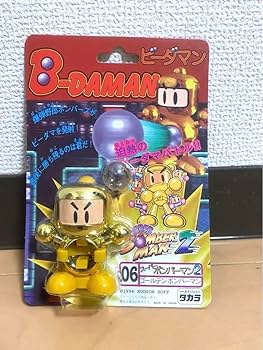 Amazon.co.jp: 品ビーダマン スーパーボンバーマン2 ゴールデン