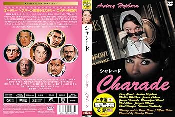 Amazon.co.jp: 珠玉の 名作映画 永久保存版【英語・日本語吹替