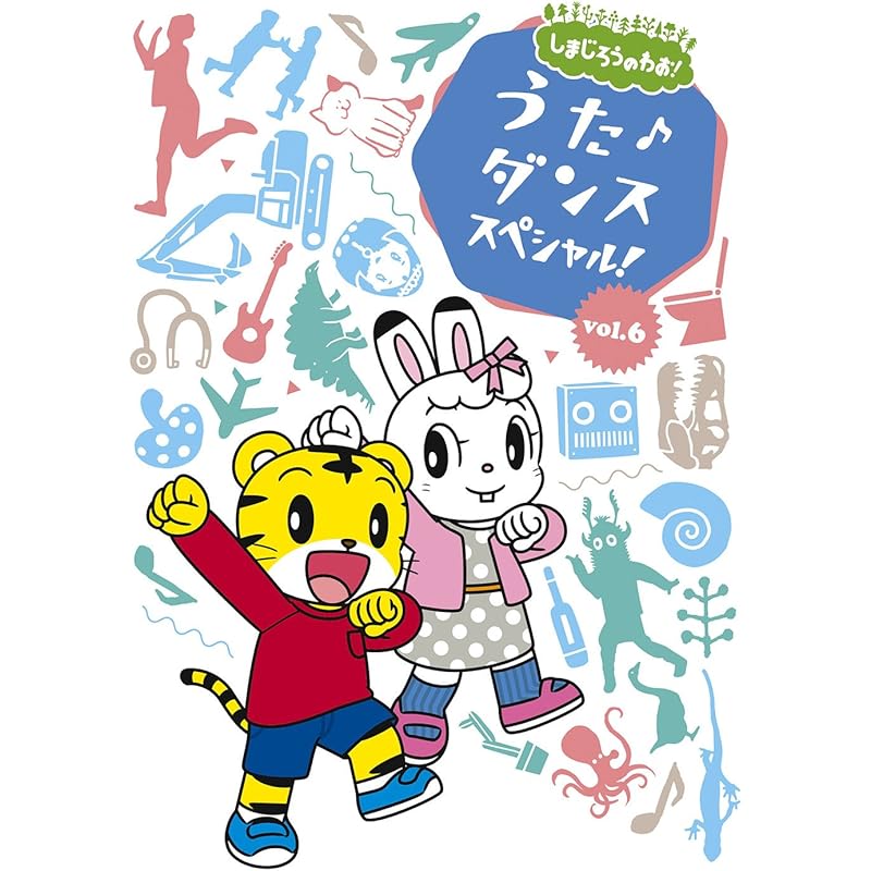 しまじろうのわお うた ダンススペシャルvol 6 Dvd Ufbersfp4k Www Bugacpusztahaza Hu